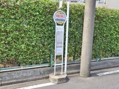 「西寺尾第二小学校入口」バス停留所