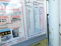 「藤棚」バス停留所