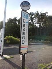 「記念公園西口」バス停留所