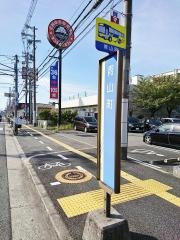 「青山町」バス停留所