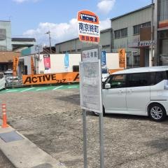 「南京終町」バス停留所