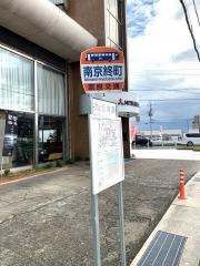 「南京終町」バス停留所