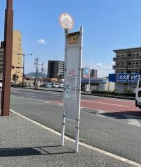 「下東」バス停留所