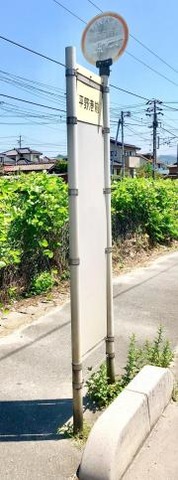 「平野港前」バス停留所
