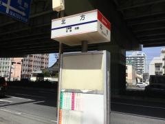 「北方」バス停留所