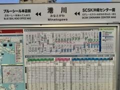 「港川(浦添市)」バス停留所