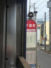 千歳町駅