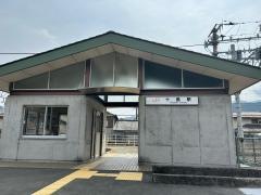 十島駅
