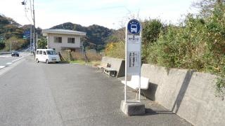 「鳴門東小前」バス停留所