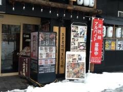 山内農場　琴似駅前店