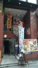 赤から　五反田西口店