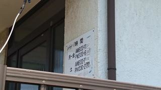 大津ケ丘接骨院
