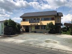 稲又整骨院