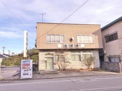 安念接骨院