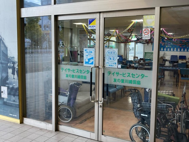 友の里川崎田島