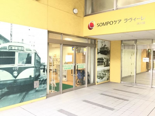 友の里川崎田島 施設外観