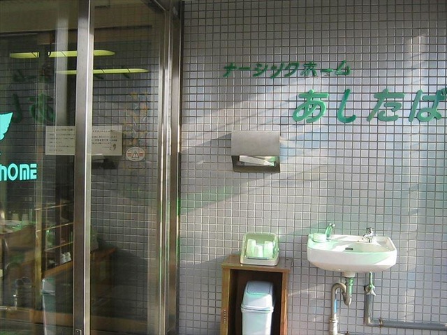 あしたば 施設外観