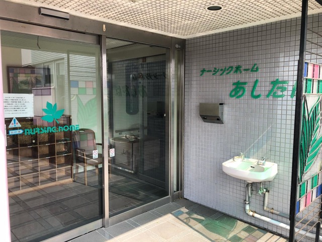 あしたば 施設外観