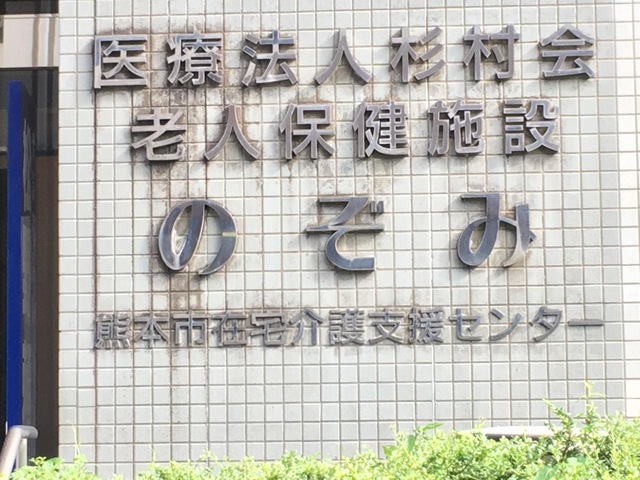 のぞみ