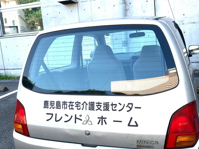フレンドホーム