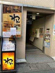 くいもの屋わん　春日部店