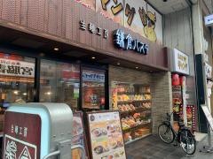 鎌倉パスタ　高松丸亀町商店街店