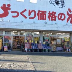 酒やビック 焼津店