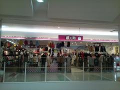 蔵之助　ゆめシティ新下関店