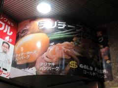 ハンバーグレストラン　ＧＯＬＤ　ＲＵＳＨ新宿東口店