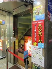 ハンバーグレストラン　ＧＯＬＤ　ＲＵＳＨ新宿東口店