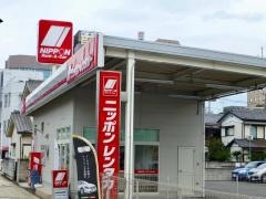 ニッポンレンタカーＪＲ本庄駅早稲田営業所