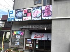 韓国料理彩花