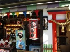 壹錢洋食の店