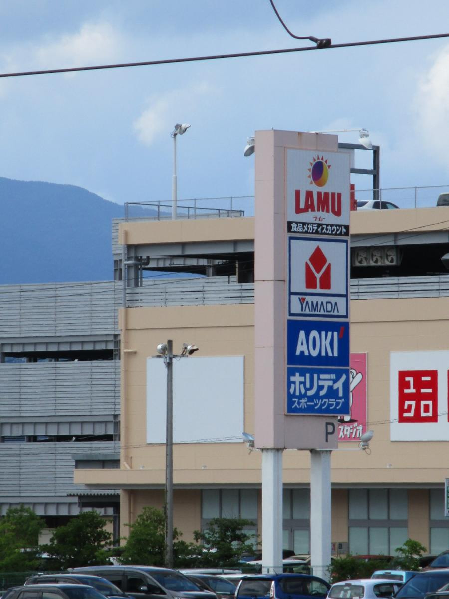 ラ ムー 大垣 店