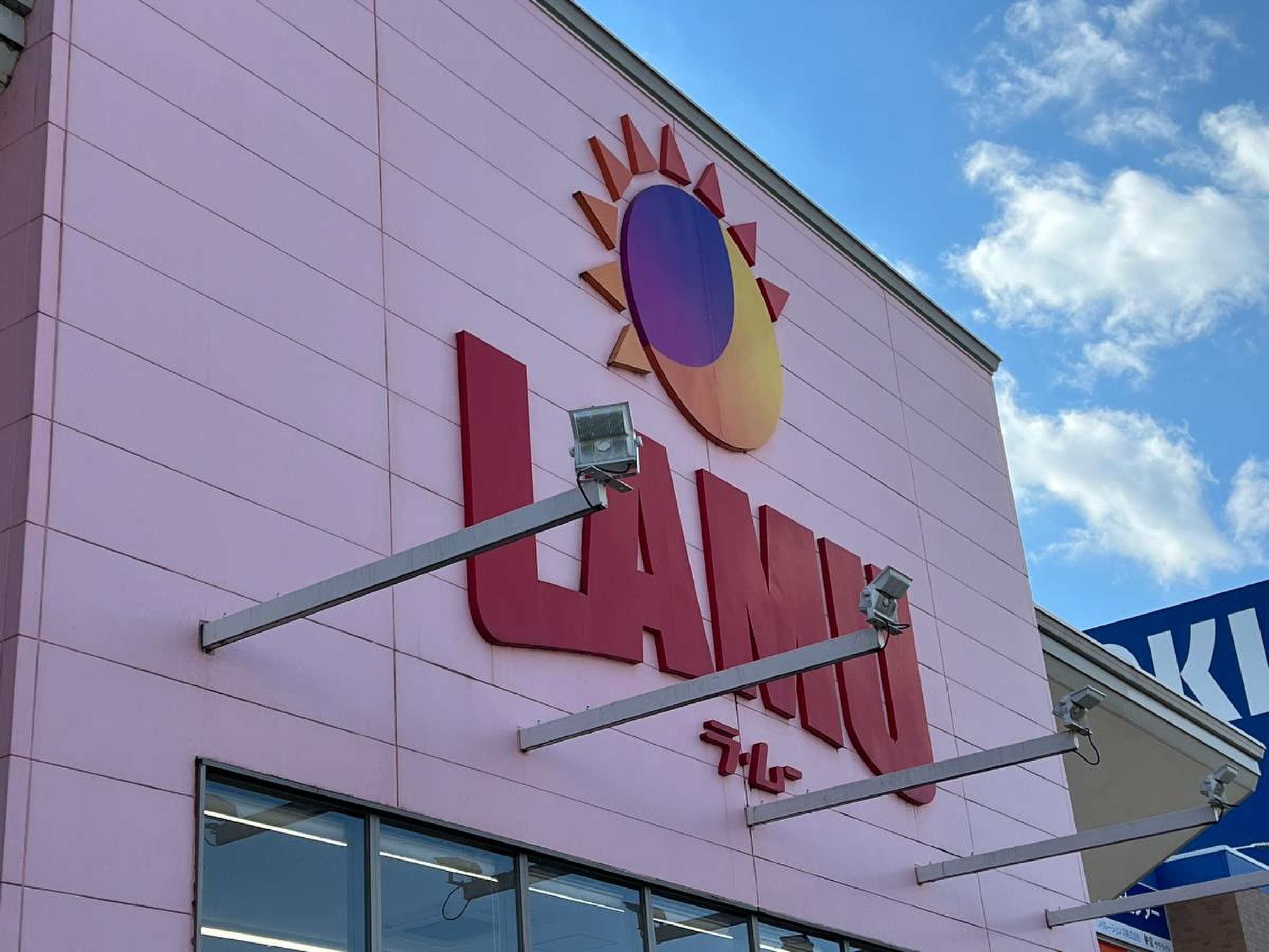 ラ ムー 大垣 店