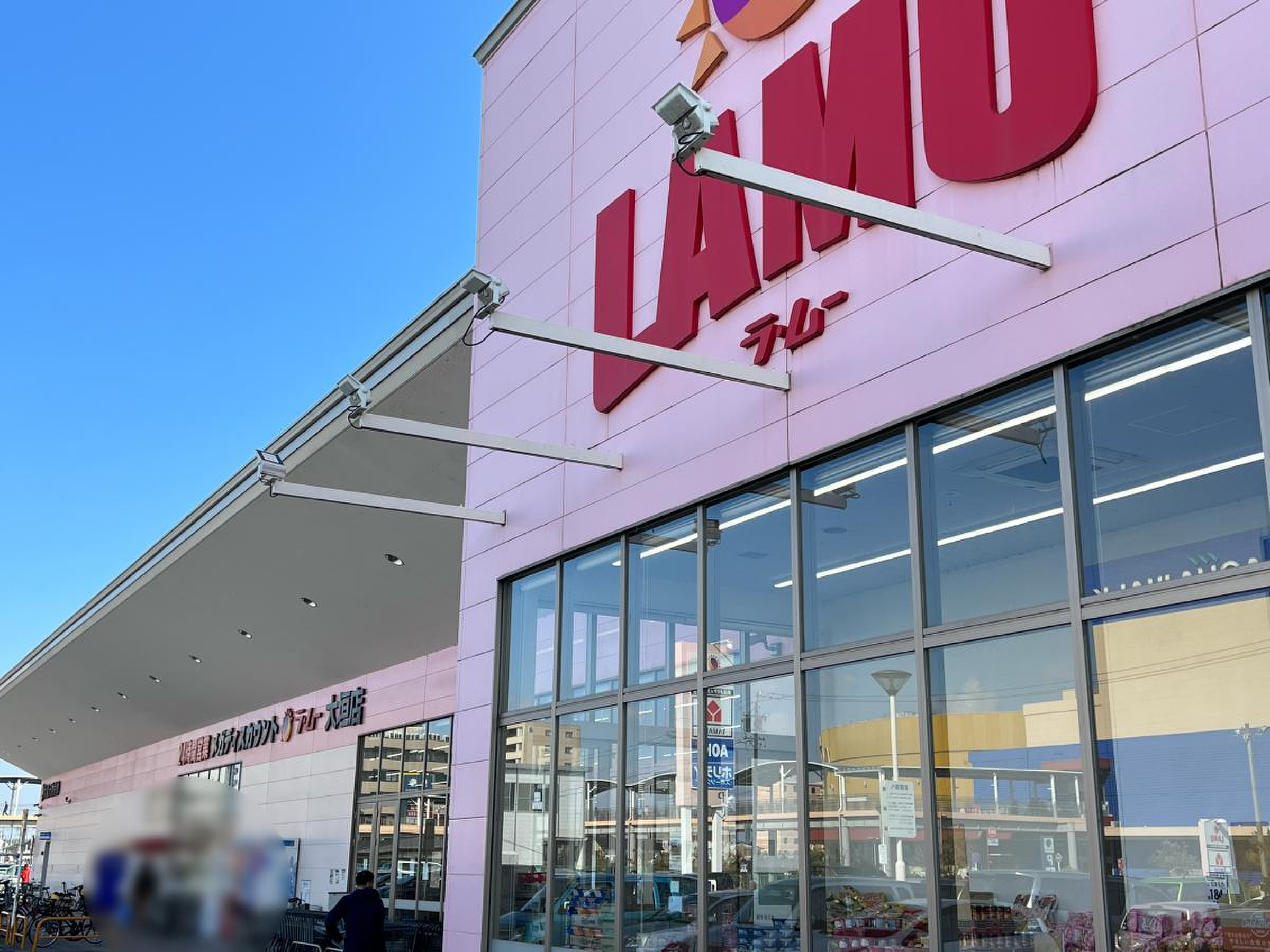 ラ ムー 大垣 店
