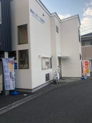 道後スポーツ接骨院