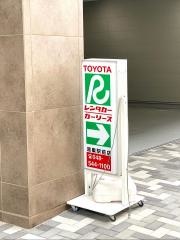 トヨタレンタリース　新埼玉鴻巣駅前店