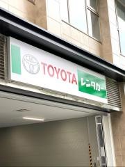 トヨタレンタリース　新埼玉鴻巣駅前店