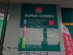 ザ・ダイソー　ひろせスーパーコンボ諫早バイパス店