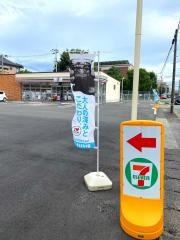 セブンイレブン　熊本水前寺５丁目店