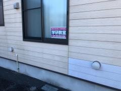 学研　深谷上おひさま教室