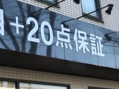 個別指導塾の森塾　成田校