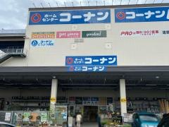 ホームセンターコーナン　足立扇店