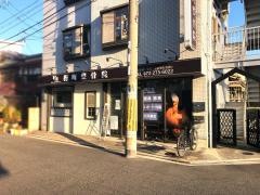 梅町整骨院
