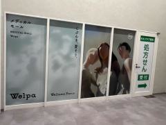 セルフケア薬局　浦和パルコ店