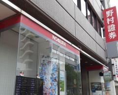 野村證券株式会社　佐賀支店