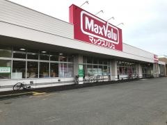 マックスバリュ　北広島店