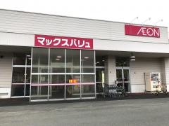 マックスバリュ　北広島店