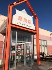 フクハラ　摩周店